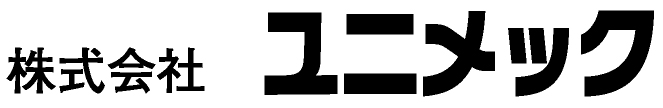 株式会社ユニメック